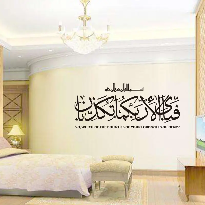 large home decor islamic wall sticker