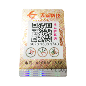 Benutzer definierte Anti-Fälschung Authentizität Abfrage Software System Kleber Aufkleber Einzigartige Seriennummer QR-Code-Etiketten - Product Image 1