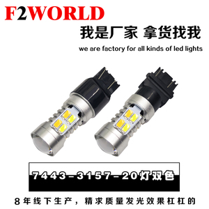 F2WORLD led 1157 ba20d p21w/5w led ampuller renk değiştiren led ampul 3157 20 smd çift renkler beyaz ve sarı - Product Image 2