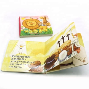为孩子们印刷英语卡通基督教耶稣故事书