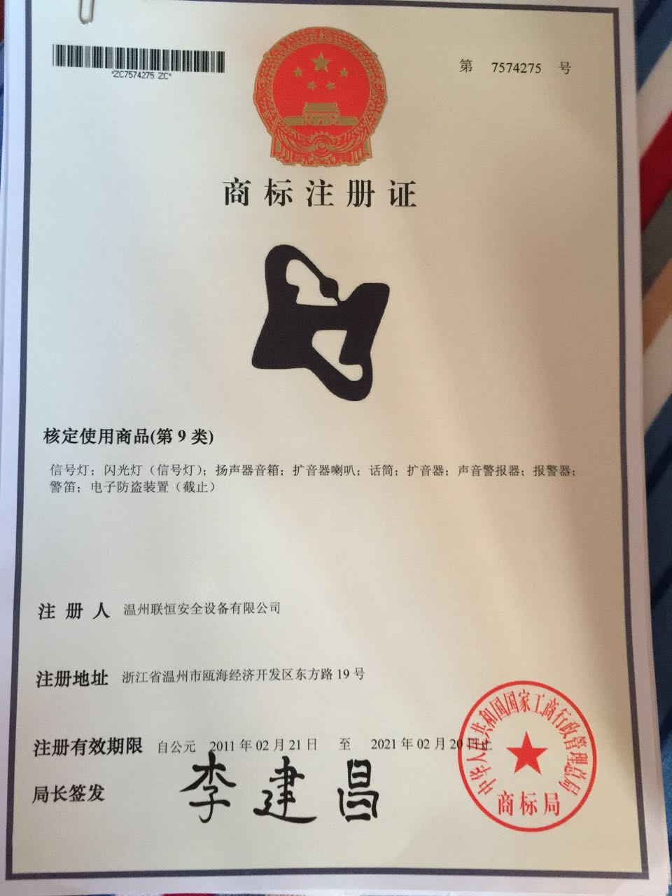 company logo