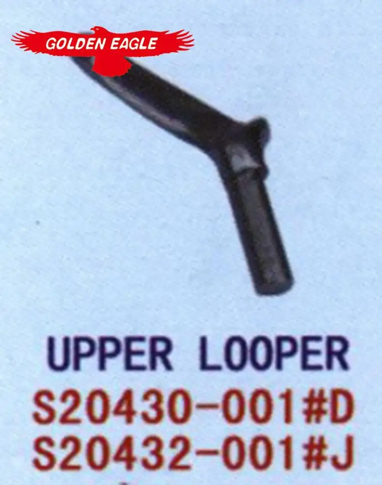S20430 # DアッパールーパーMA4-N61湾曲針スペア部品工業用ミシンに適しています