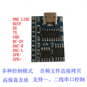 New Product JQ8400-FL-10P 32M Voice Module USB Serial Port Control - Product Image 2