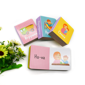 Russian Children Learning <strong>Book</strong> Customized Education <strong>Book</strong> Small Set - Product Image 1