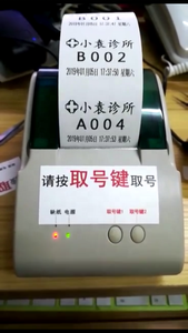Efficient 2 Buttons Control Flow <strong>Simple</strong> <strong>Queue</strong> <strong>Management</strong> <strong>System</strong> - Product Image 6