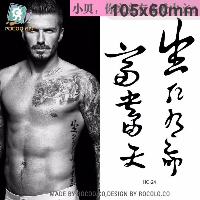 Tatouages temporaires HC24, pièces, caractères chinois identiques à David Beckham