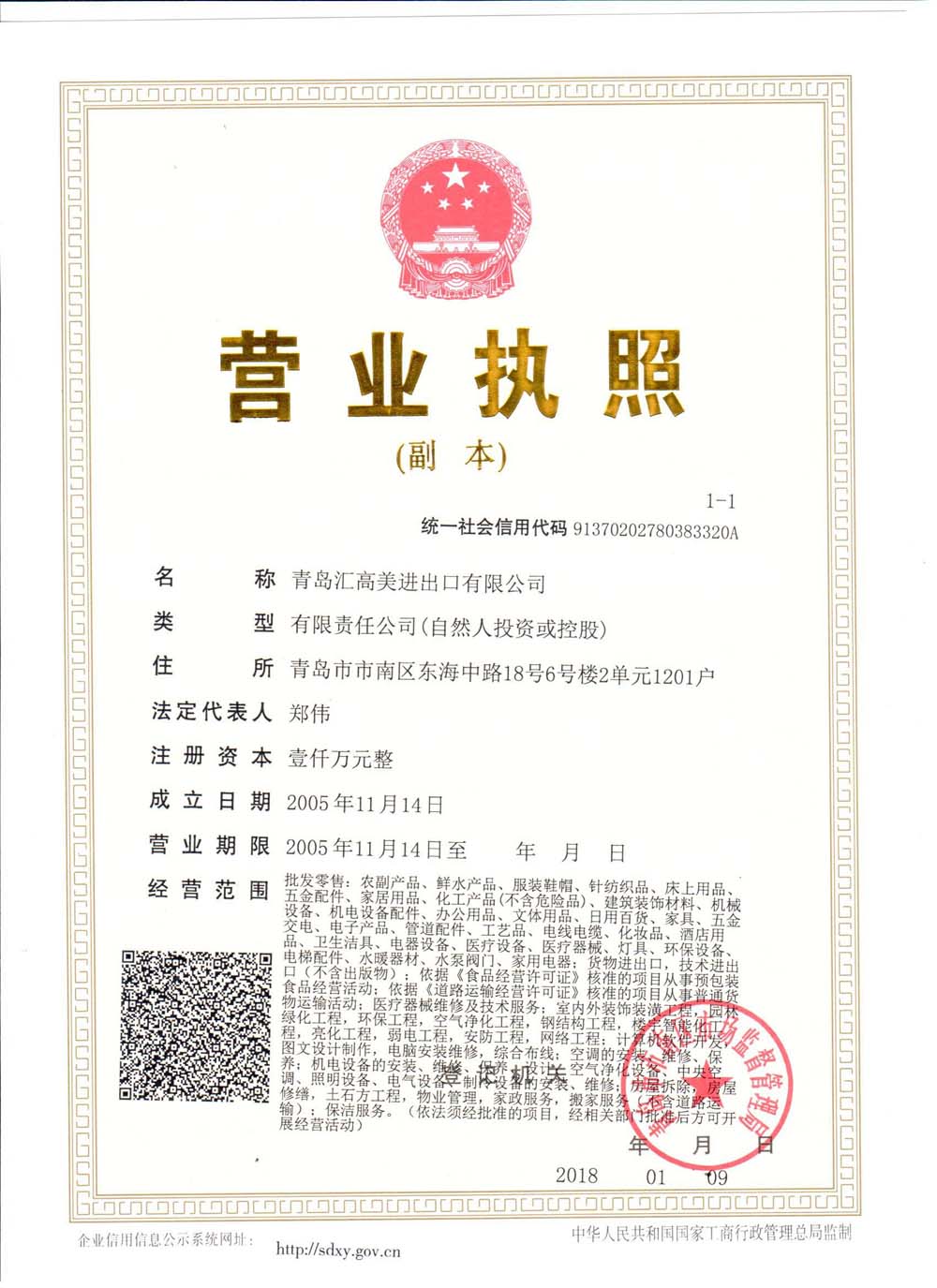 company logo