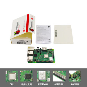 2018 Version Raspberry Pi 3 Modell B ICs Produkt kategorie