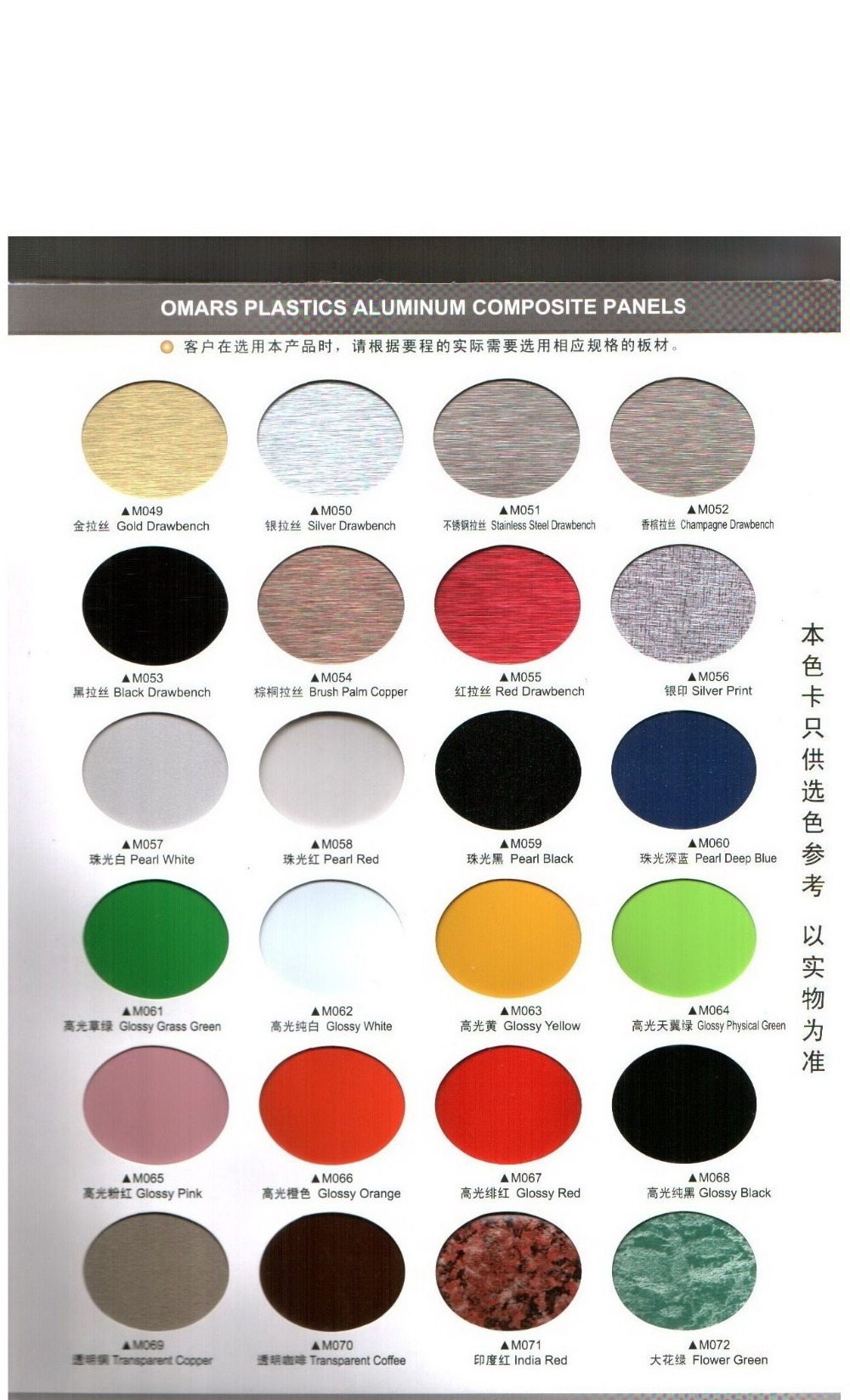 Couleur brossé