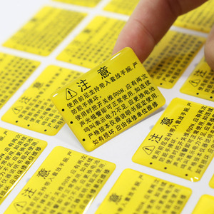厂家价格防水手机发光二极管闪光不干胶卷标签不干胶环氧树脂不干胶印刷