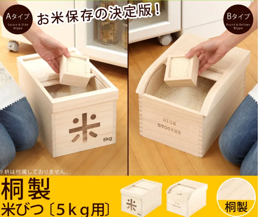 ZL-17.052 japonés de arroz de madera contenedor de almacenamiento con slip tapa de almacenamiento de alimentos caja de madera
