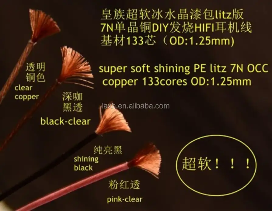 Super soft shinning PE litz 7N OCC rame 133 core OD: 1.25mm