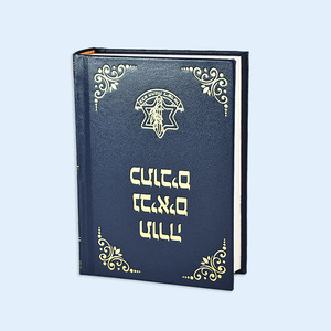 Cheap High Quality Custom Hardcover Holy <strong>Bible</strong> and <strong>Dictionary</strong> Printing Service