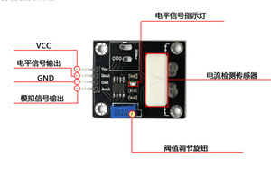 DC 5V WCS1600 Hall Current Sensor DC100A Short Circuit/Over-Current Protection Module - Product Image 4