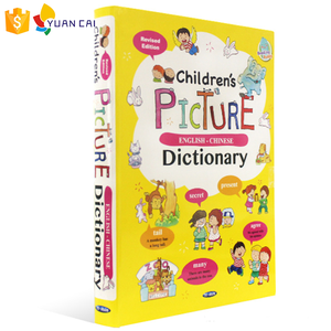 定制图书印刷我的第一本儿童英语大图书词典 - Product Image 6