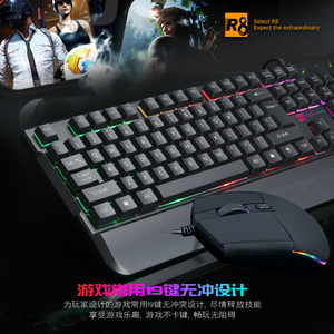 ゲーマー向けのR8有線照明付きキーボードとマウスのコンボ
