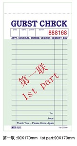 厂家直销定制印刷客人检查服务员订单垫餐厅副本NCR收据簿 - Product Image 2
