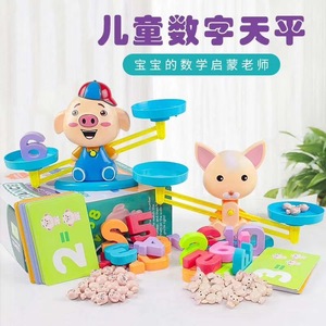 新的平衡数字游戏计数玩具狗为孩子智能玩具 - Product Image 2