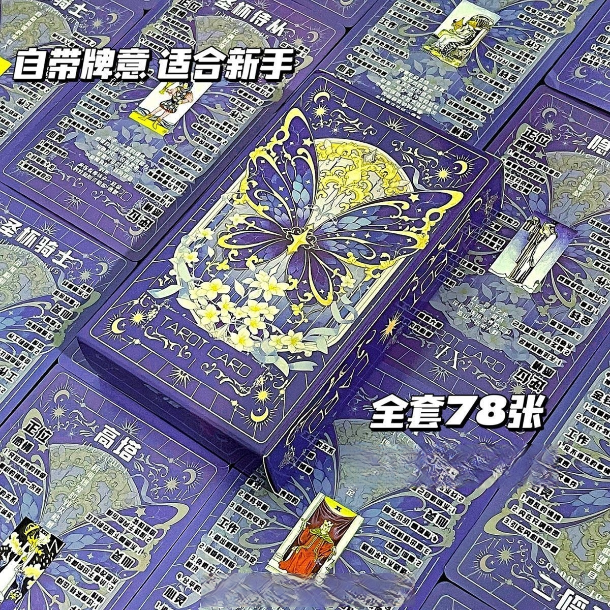 Purple Butterfly Tarot