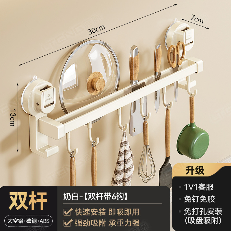 Double rod, 6 hooks, 30cm - off-white