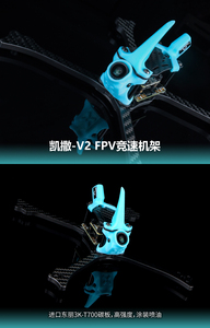 Foxeer CAESTAR V2 195mmT700カーボンファイバーレーシングフレームキット5mmアームサポートRCFPVレーシングドローンドローンフレーム用Foxeerカメラ