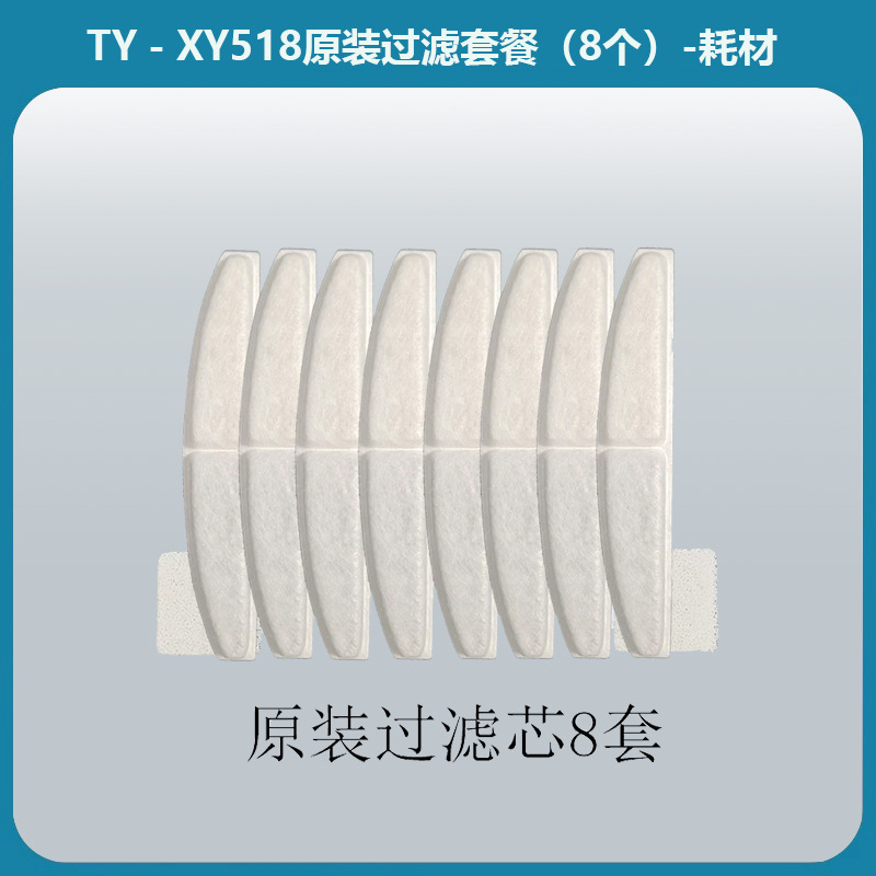 CW-518 (8 cotons filtrants)