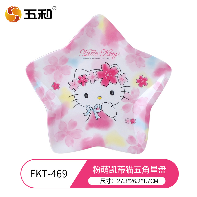 Pink Hello Kitty Star Disc FKT-469