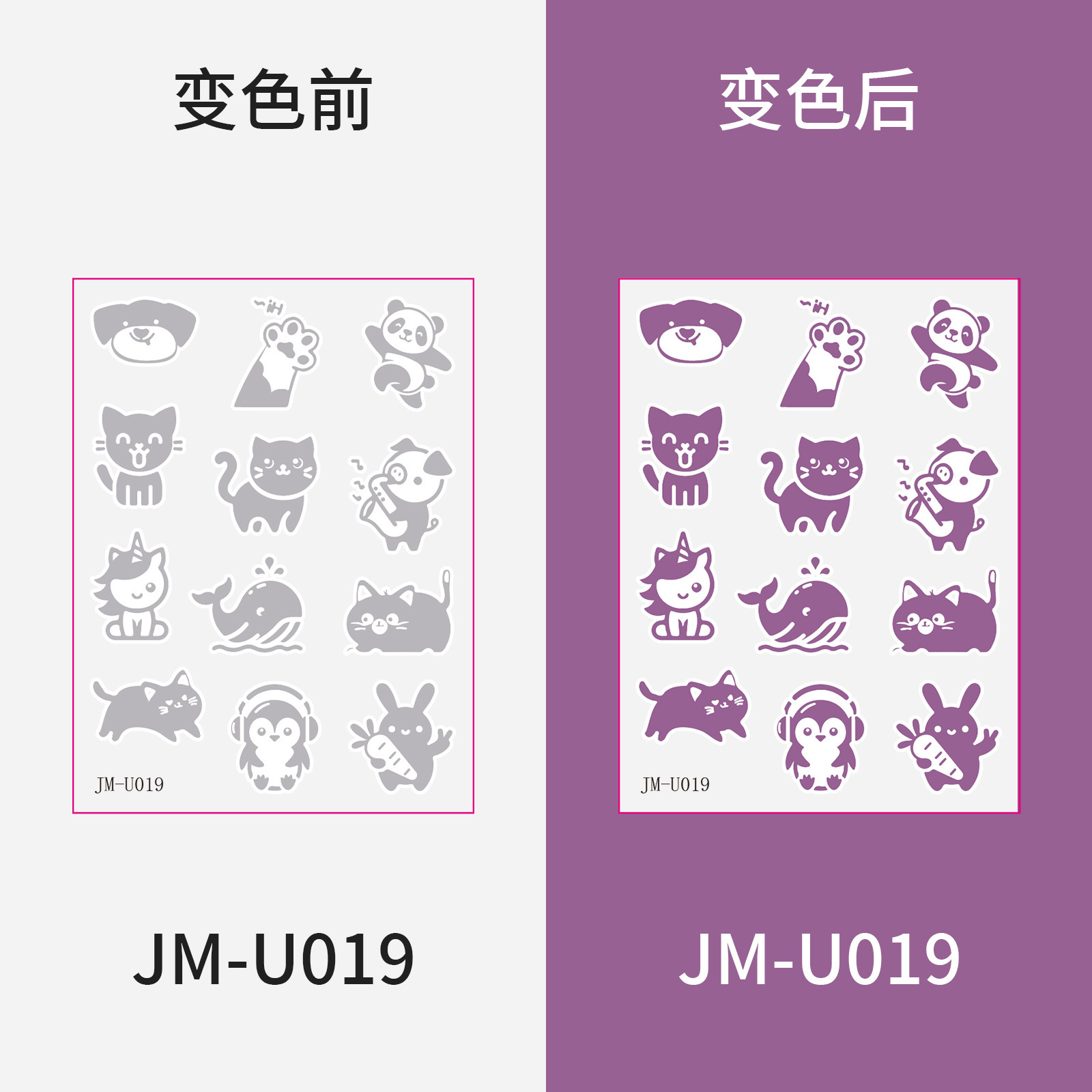 JM-U019 - 60*80mm