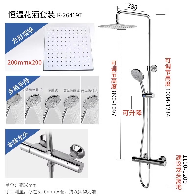 Square top spray 8 inch K-26469T-9-CP