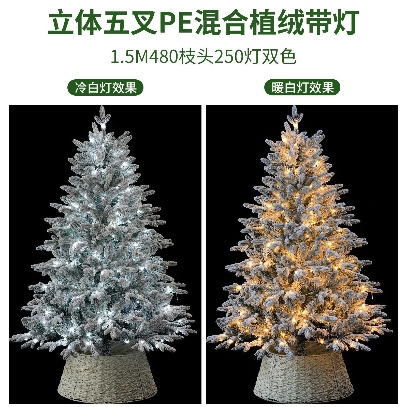 PE 3D con 250 luces integradas - 1.5m de largo - 480 ramas