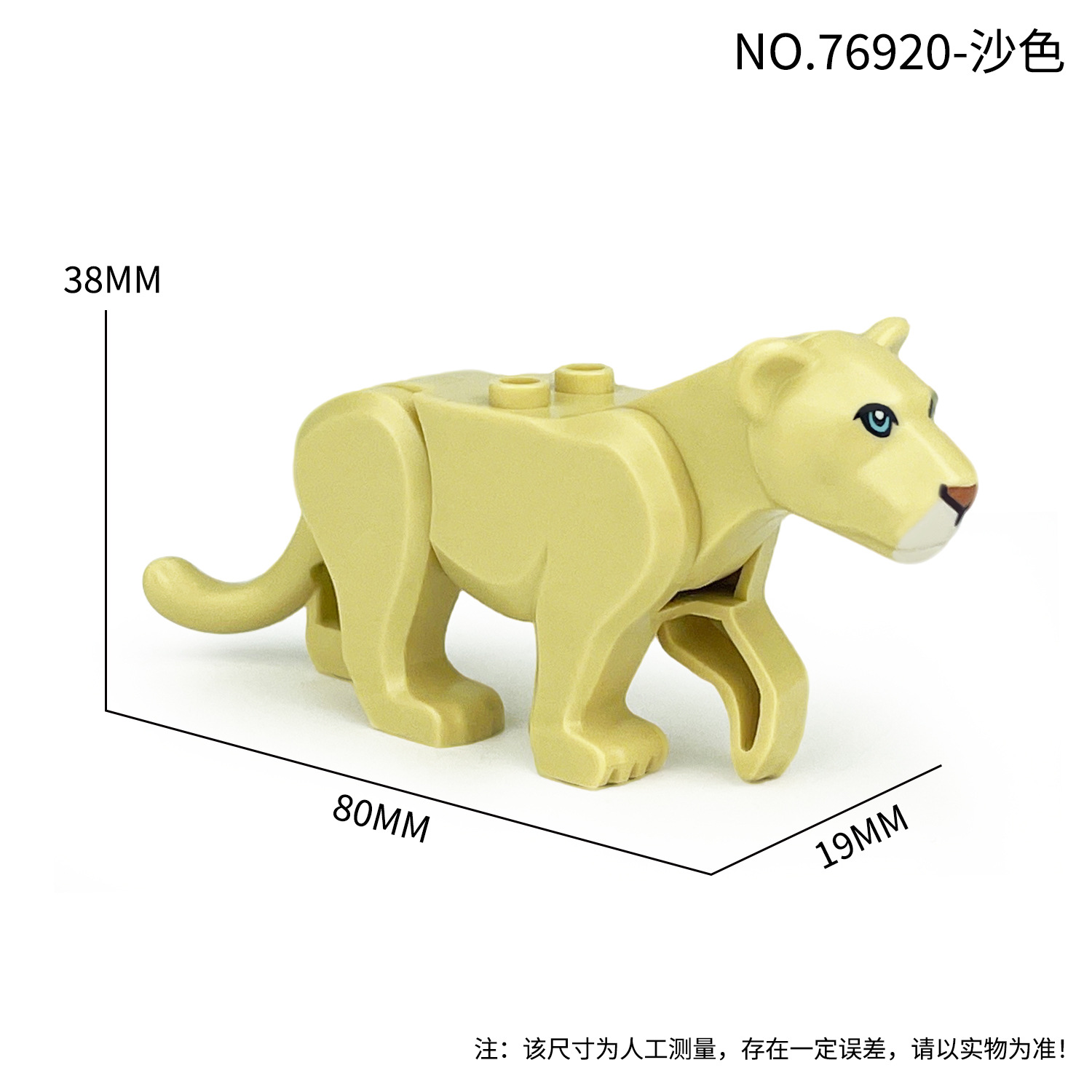 NO.76920-สิงโต