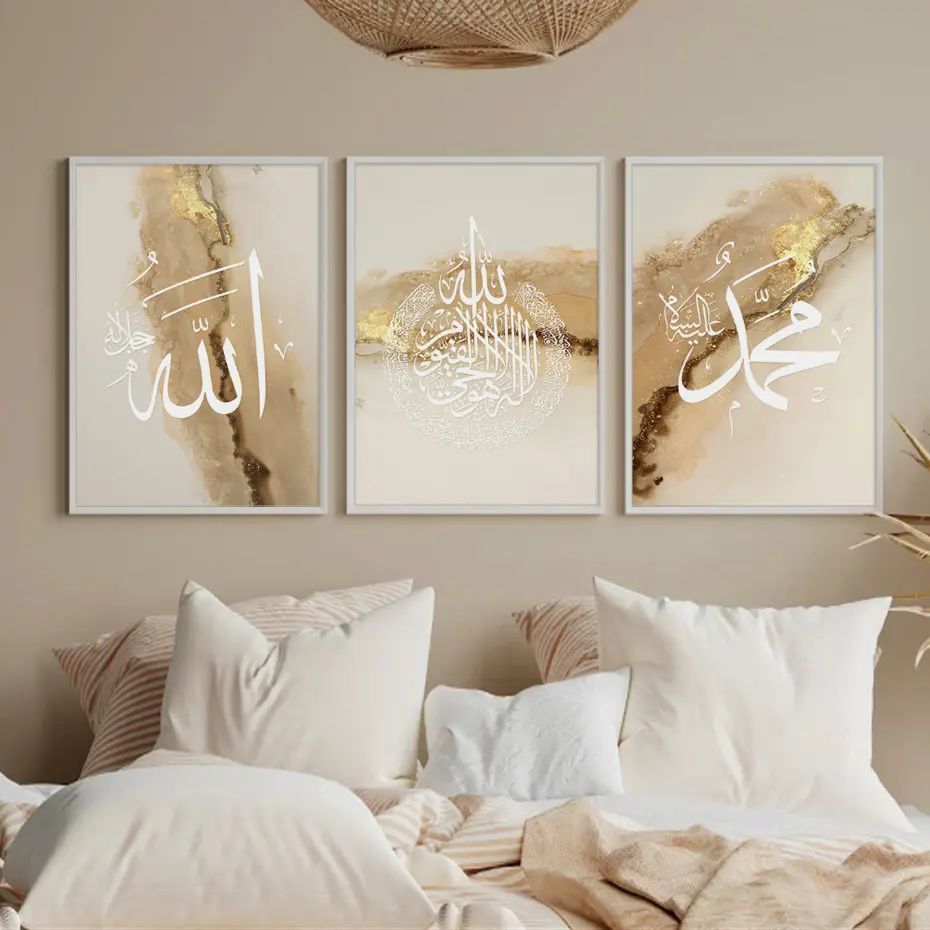 Moderne Ayatul Kursi Koran Beige Gold Marmor Textur Islamische Poster Leinwand Malerei Wand kunst Druck Bild Wohnzimmer Home Decor