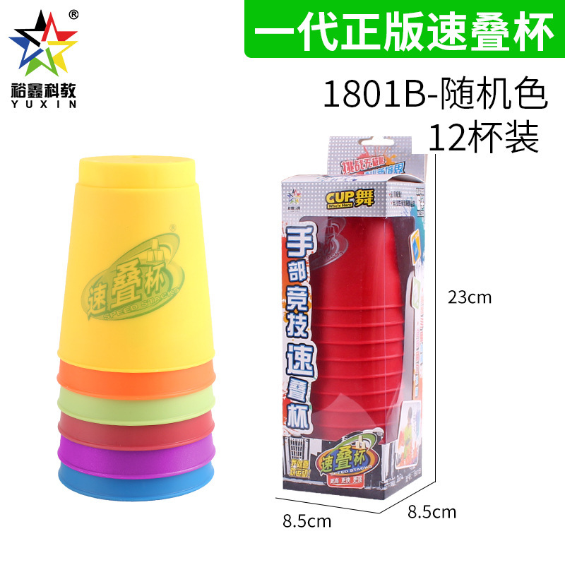 Yuxin 1801B (Couleur aléatoire, peut être noté) Boîte transparente
