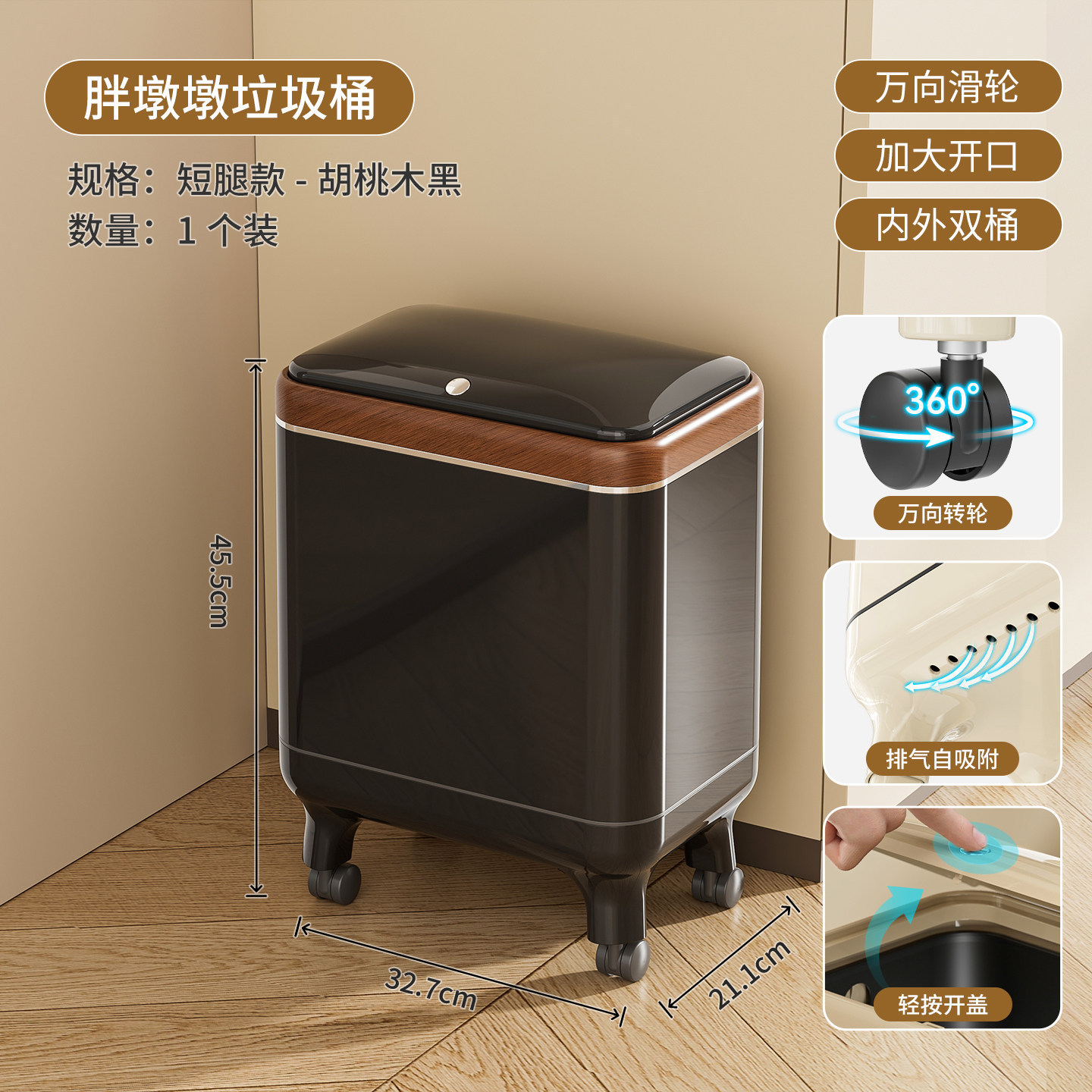 Chubby Trash Can (Black Walnut Wood Short Model)