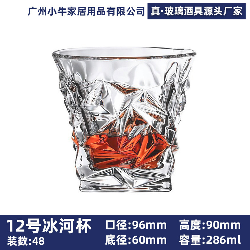 Glacier cup 280ml
