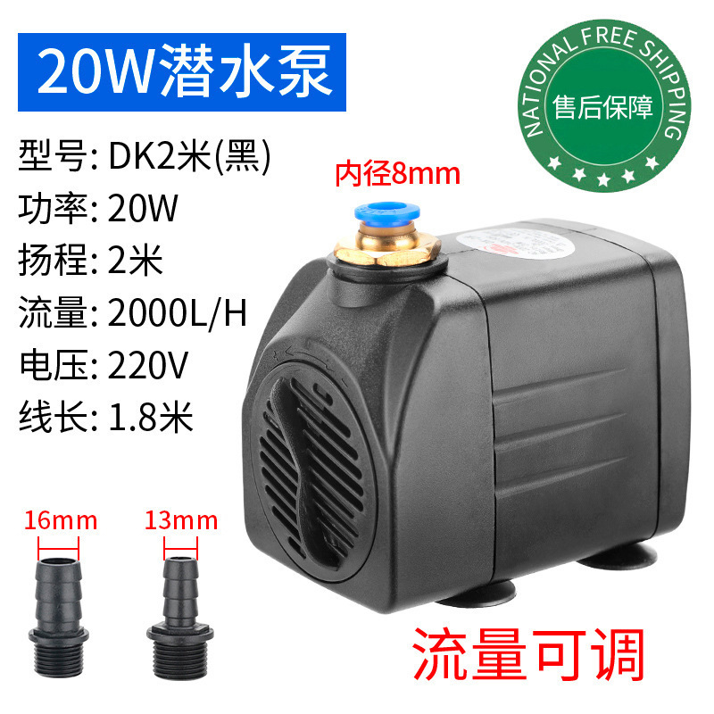2-meter, 20W water pump for engraving machine