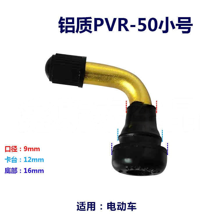 Aluminum pvr50 trumpet