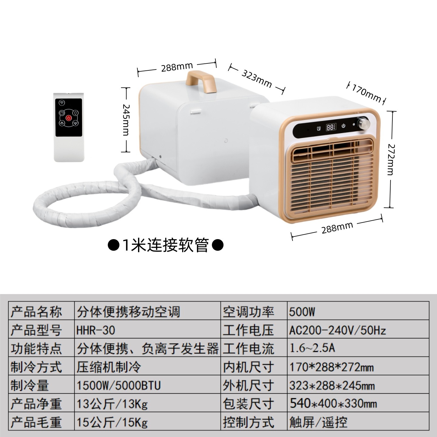 1m connecting pipe-remote control split AC-5000BTU