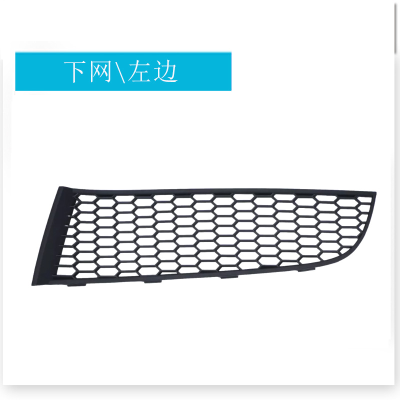 Côté gauche du filet inférieur 51117903673