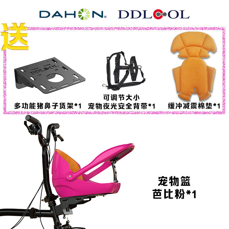 Xiaobu original pig-nose pet basket-barbie pink-orange cushion