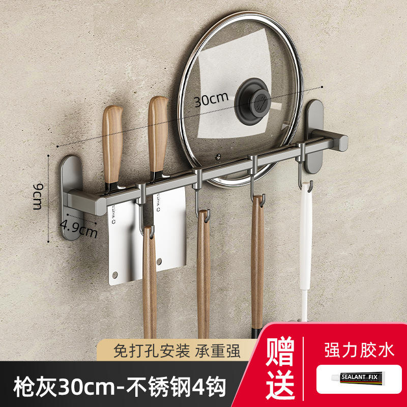 ตะขอแขวนในครัวพร้อมตะขอ 4 ตัวและที่ใส่มีด, 30 ซม. - สีเทาปืน
