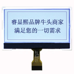 LCD 128x64 Display Formato Personalizzato LCD 12864 FSTN Con ST7567 Controller Grafico LCD Modulo Display - Product Image 3