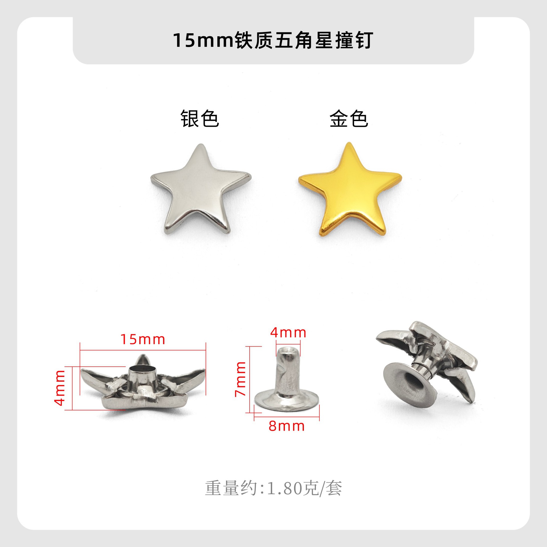 Rivet étoile à cinq branches en fer de 15 mm avec pieds évasés de 4*8 mm