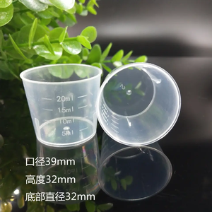 10ml〜30mlプラスチック測定カップスケールPP材料医学および実験室カップキッチン混合用途 - Product Image 4