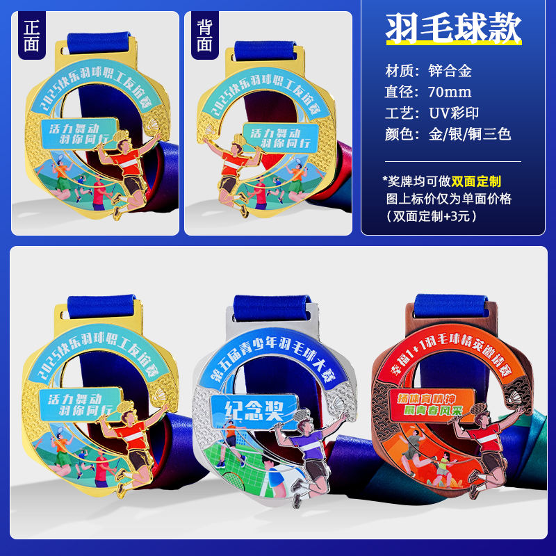 03. badminton style - starting at 13 yuan