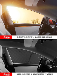 阳光阻挡套件隐私野营窗户遮阳帘特斯拉模型3高地2024 - Product Image 3