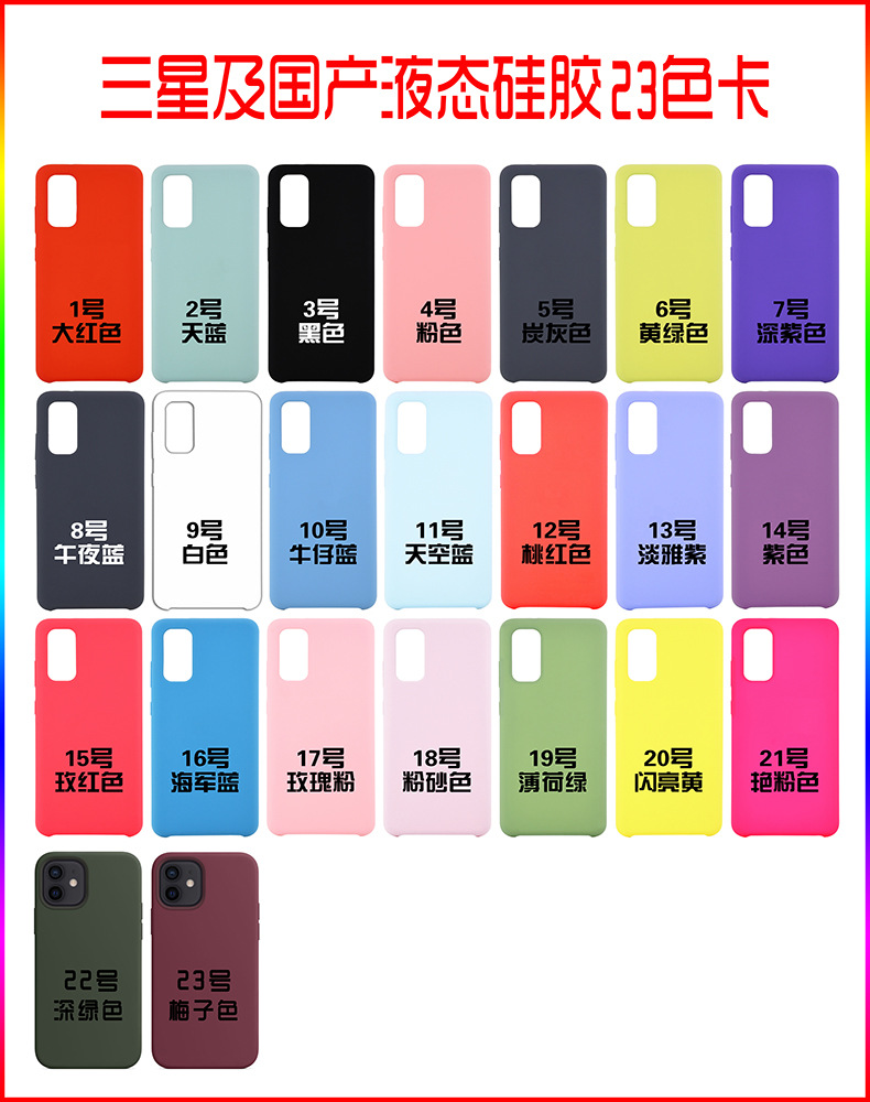 23 colors