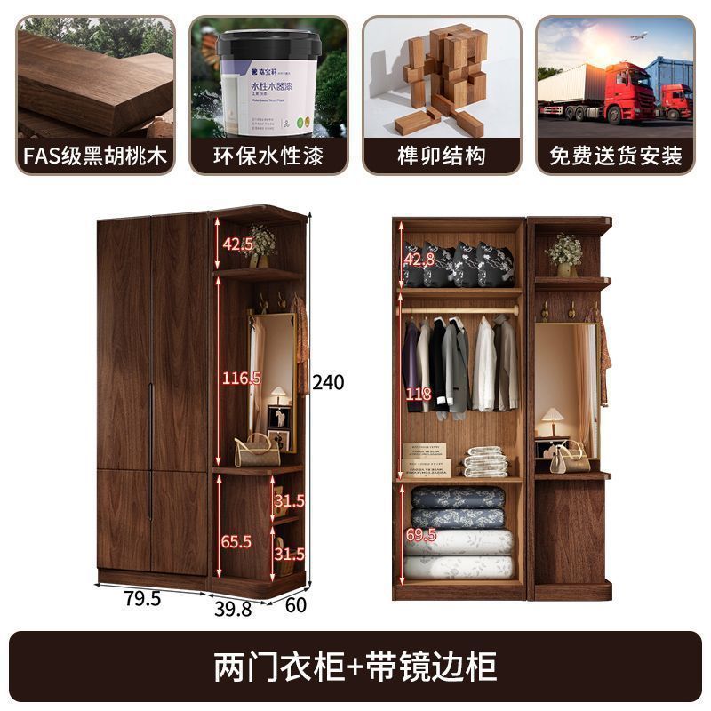 Two-door wardrobe with mirrored side cabinet