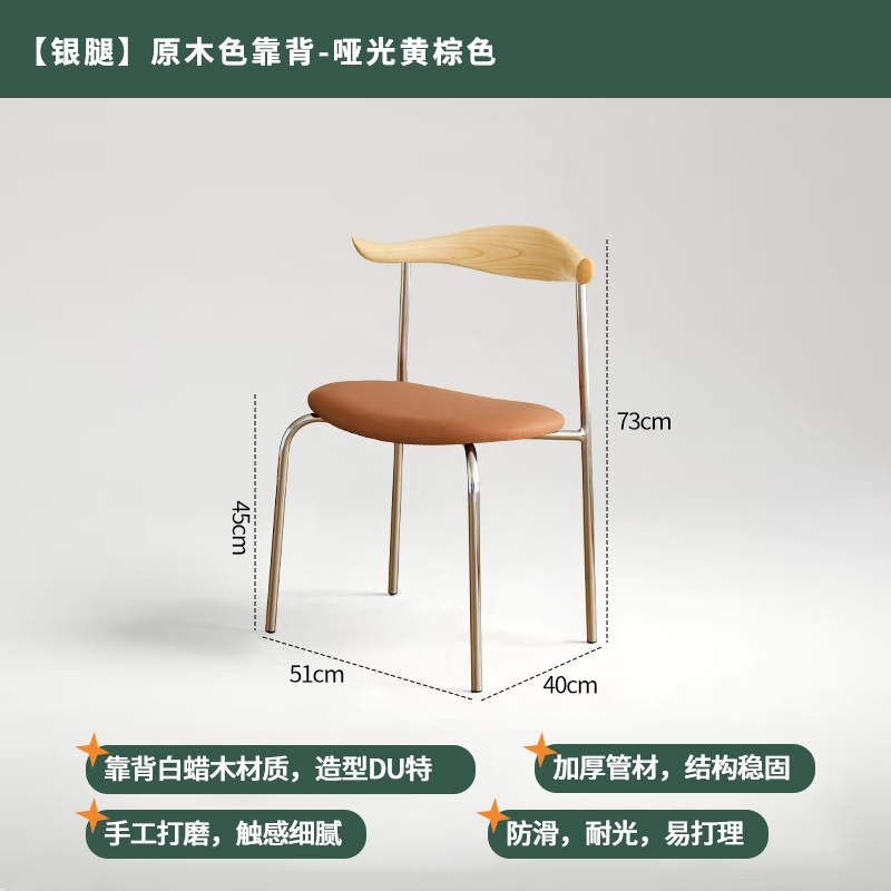 Light wood color solid wood backrest-matte