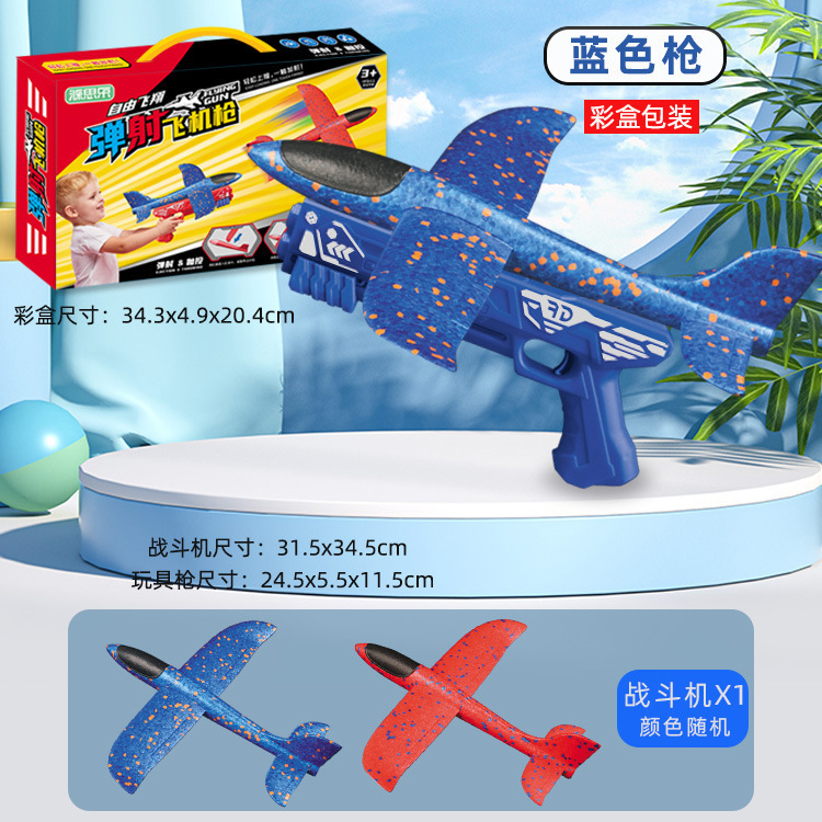 nessuna luce-pistola blu 1 aereo grande scatola di colore casuale